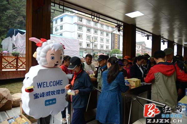 张家界宝峰湖等景区为游客送月饼庆中秋