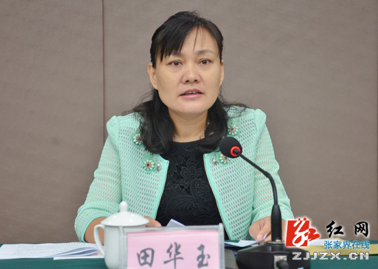 张家界市第五届运动会进入倒计时