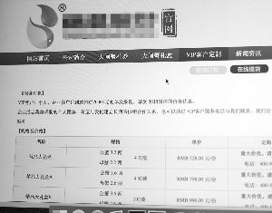 某股份公司官网推出的VIP客户定制礼盒