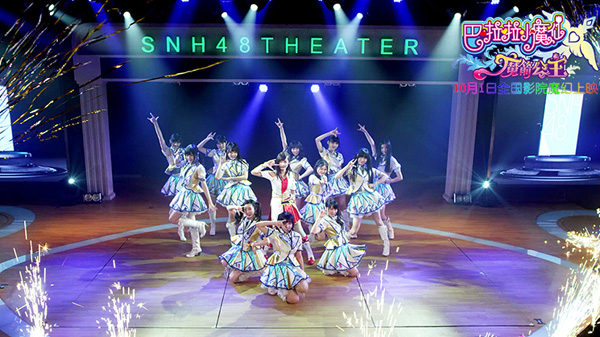 snh48翩翩起舞献上片尾小彩蛋