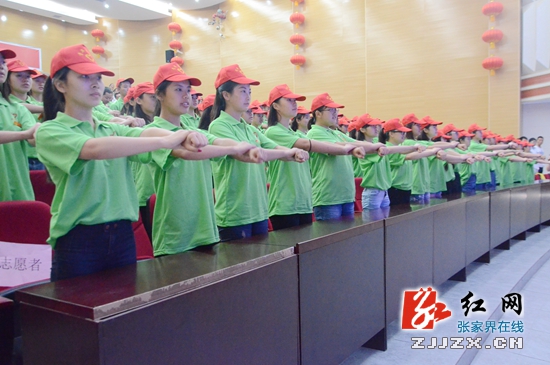 出征！张家界1000余名青年志愿者服务“十一”旅游黄金周