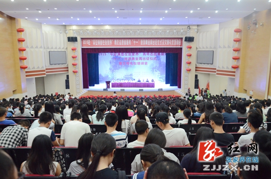 出征！张家界1000余名青年志愿者服务“十一”旅游黄金周