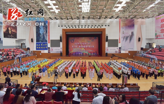 张家界市直单位开展广播体操、摆手舞比赛 掀起职工健身运动高潮