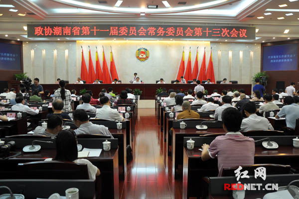 湖南省政协第13次常委会议开幕 杜家毫作经济