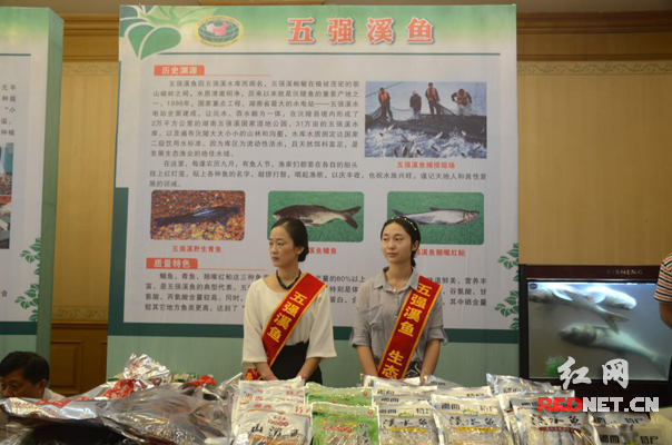 新获国家地理标志产品保护新闻发布会会场产区