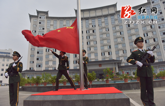 为祖国祝福 张家界市人民政府机关举行升国旗仪式（图）
