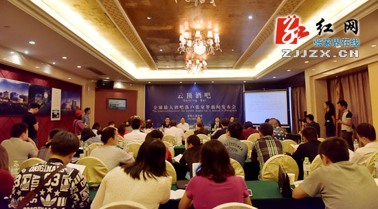 全球最大旅游观光文化酒吧落户张家界