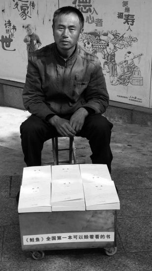 徐先生卖着自己写的诗集