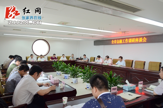 刘革安专题调研全市金融工作