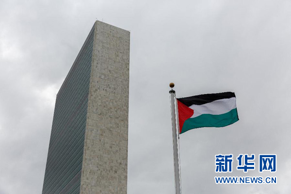   9月30日，纽约联合国总部升起巴勒斯坦国旗。纽约联合国总部30日举行仪式，升起巴勒斯坦国旗。巴勒斯坦总统阿巴斯在联合国总部玫瑰园举行的升旗仪式现场表示，巴勒斯坦国旗是巴勒斯坦身份的象征，要将它高高升起。在进行了简短发言后，阿巴斯将巴勒斯坦国旗交给三名联合国仪仗队员，仪仗队员将旗帜缓缓升起。新华社记者李木子摄