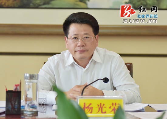 2015年中共张家界市委常委会第十八次会议召开