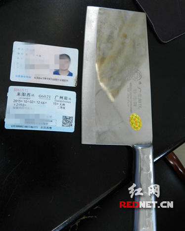 从文某身上所查获的车票与菜刀