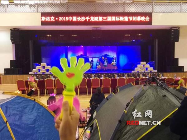 因为下雨，斯洛克2015中国(长沙)千龙湖第三届国际帐篷节闭幕式移到了室内体育馆，但是丝毫没有影响游人狂欢的兴致。