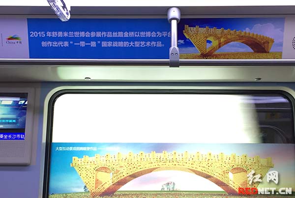 车厢墙面上的《丝路金桥》图片。