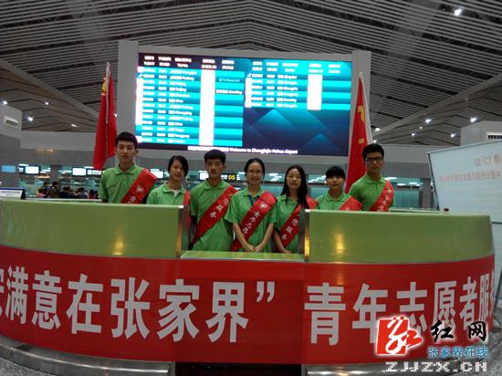 张家界荷花国际机场新航站楼首个国庆长假圆满收官