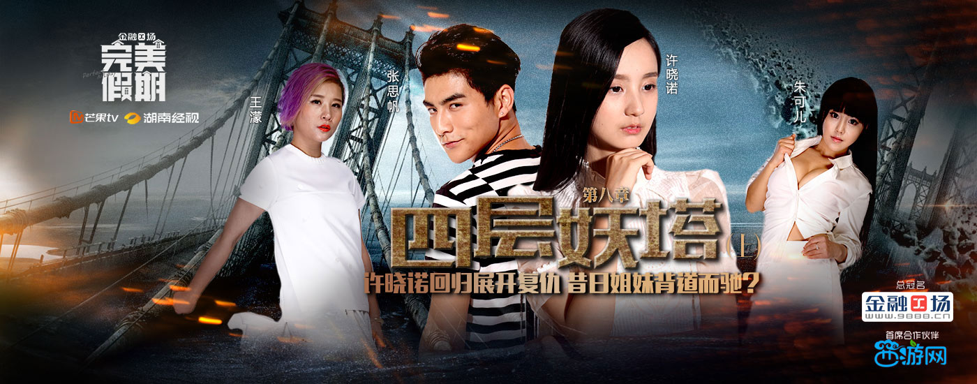 《完美大片》网友直呼不过瘾