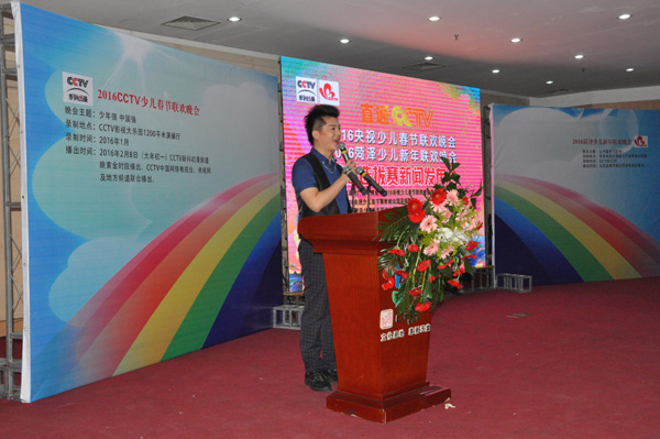 菏泽市广播电视台及相关单位领导出席发布会