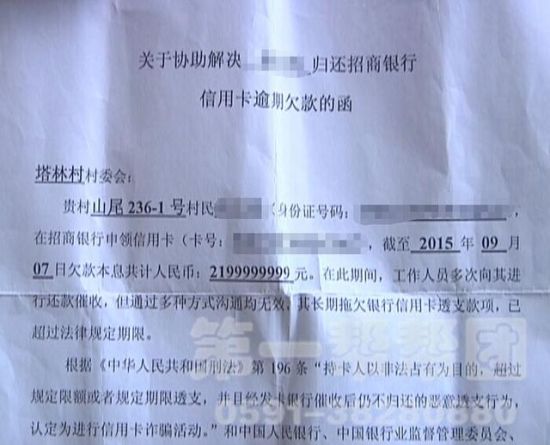 莆田女子信用卡欠5万半年 律所通知必须还21亿