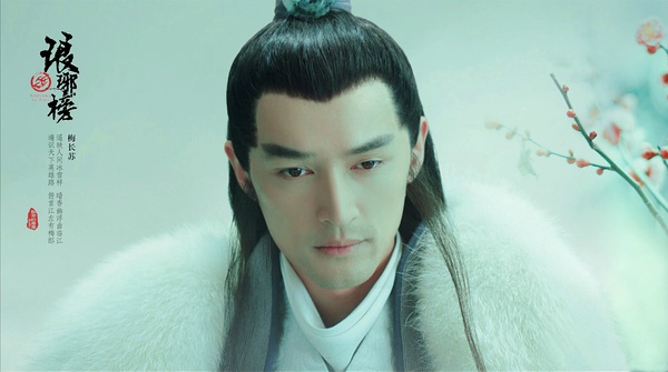 胡歌饰演梅长苏