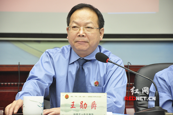 湘潭市人民检察院党组书记、检察长王勋爵出席“检察开放日”活动并致词。
