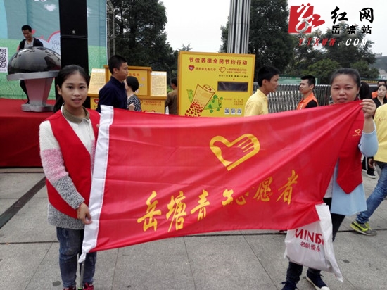 岳塘区积极参与“一张纸一件衣献爱心”公益活动