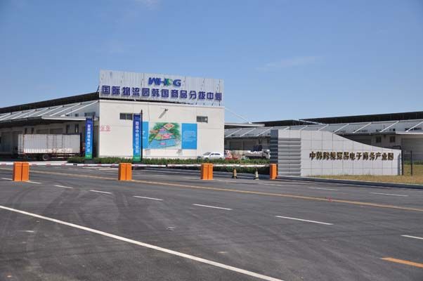 中韩跨境贸易电子商务产业园外景（王晓青 摄）