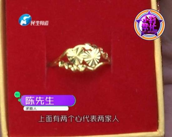 陈先生所送戒指