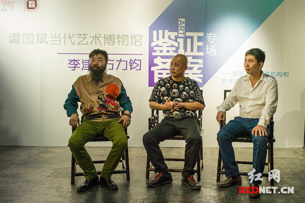 雅昌艺术品鉴定中心在长沙兴兰堂为谭国斌（左三）收藏的李津（左一）、方力钧（中）两位当代艺术家的作品进行现场的鉴证备案