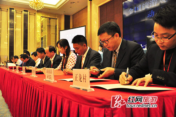 湖南省14个旅游扶贫重点村与对口旅游规划单位签约。