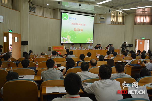 首届“湘九味“中药材论坛在在湖南农业大学举行。