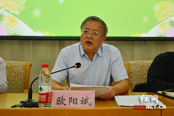 湖南省政协副主席欧阳斌出席会议。