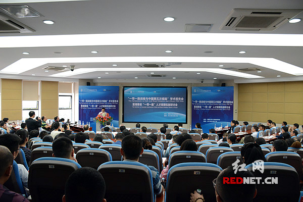 10月17日，“一带一路战略与中国第五次崛起” 学术报告会暨湖南省“一带一路”人才保障机制研讨会在湖南大学举行。