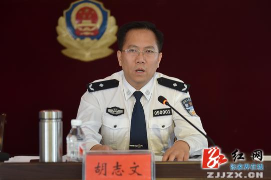 张家界市公安机关强力推进“两加强两提升”战略