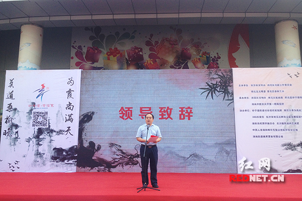 长沙市雨花区人民政府副区长陈怀宇出席活动并致辞
