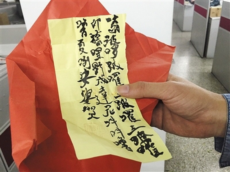 北京现同性恋治疗诊所 “术士”作法驱邪