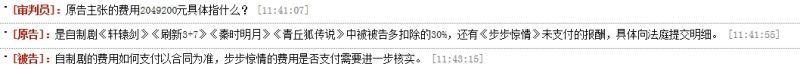 庭审直播记录