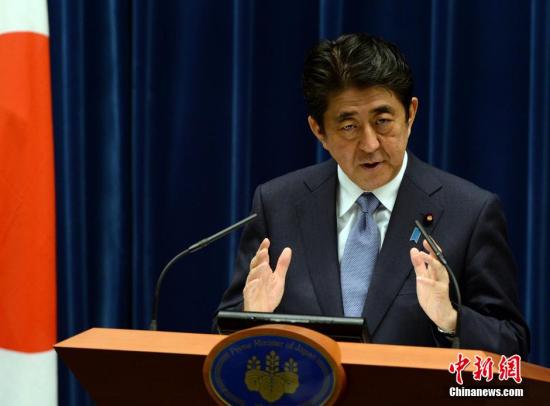 资料图片:日本首相安倍晋三。<a target='_blank' href='http://www.chinanews.com/'><p align=