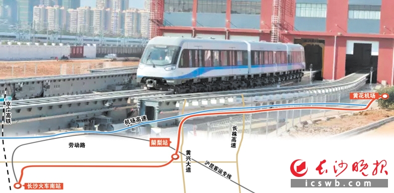 近日，长沙磁浮快线列车首次进入浏阳河以西段正线调试。均为湖南磁浮公司供图