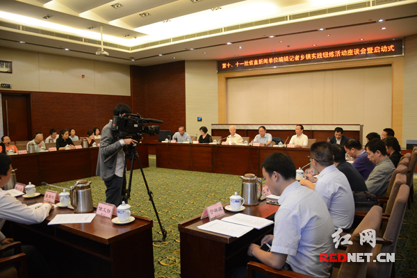 湖南省第十一批编辑记者下乡挂职实践 20人分