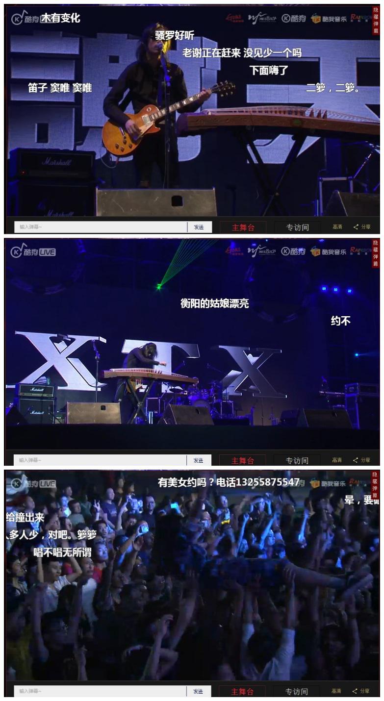 图一、二为谢天笑身兼主唱、吉他手、古筝三职，图三位现场“跳水”的姑娘