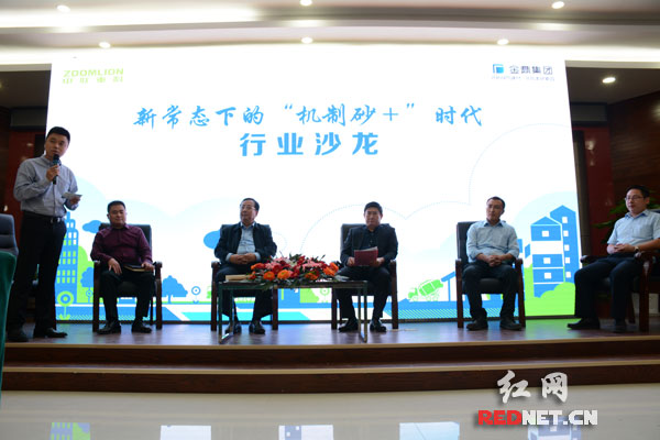 21日下午，中联重科混凝土公司还主持召开了行业沙龙，探讨未来。