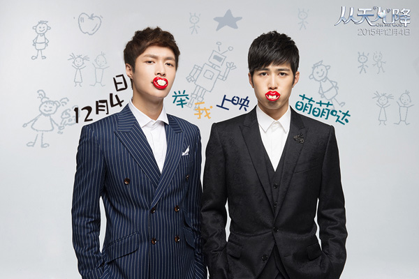 陈学冬、张艺兴男男搭配碰出新火花