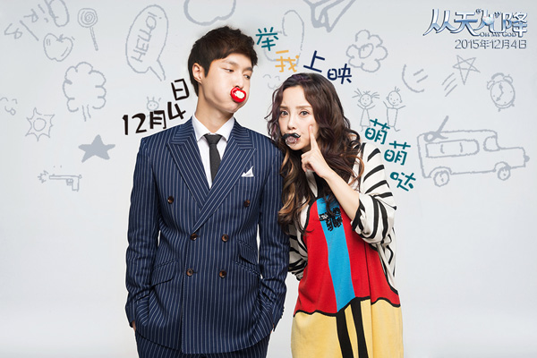 张艺兴李小璐搞怪卖萌CP