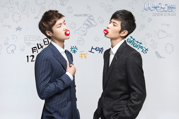 陈学冬张艺兴“冬兴CP”男男对峙