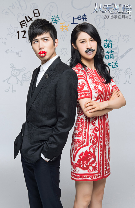 陈学冬姜雯俊男美女CP