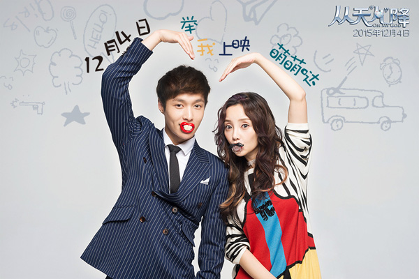 张艺兴李小璐默契小试大摆爱心Pose