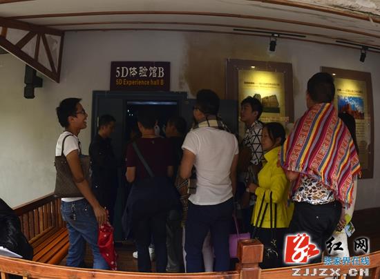 张家界世界地质公园博物馆“5D体验”面向全球免费开放一周