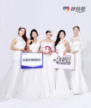 做热爱生活的傻白甜 辣妈帮女王计划华中站决赛启动