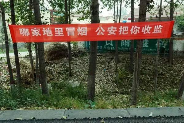 图为打击焚烧秸秆标语。