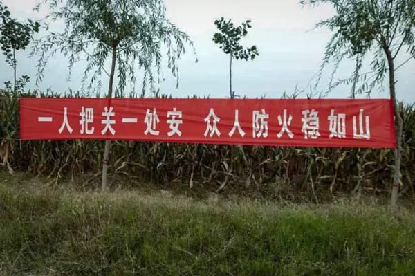图为打击焚烧秸秆标语。